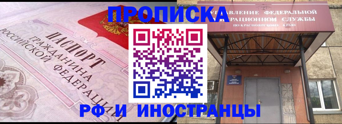 прописка паспорт в Зуевке