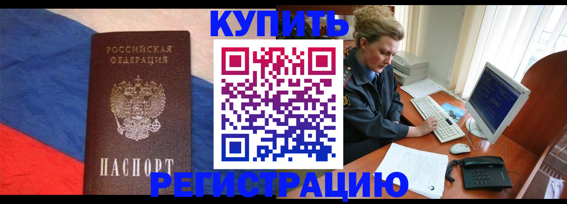 временная регистрация собственник в Зуевке