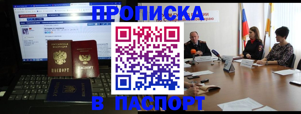 временная регистрация надежно в Зуевке