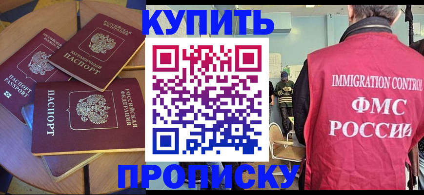 временная регистрация поиск в Зуевке