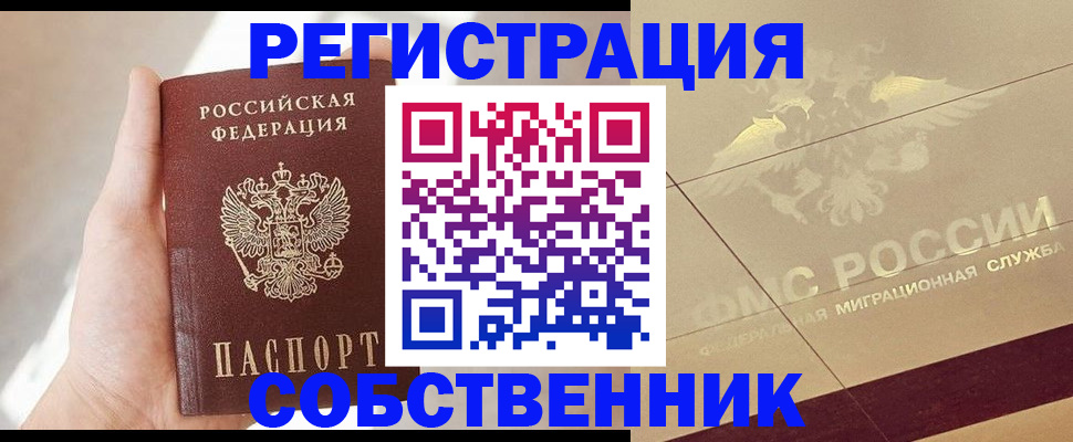прописка регистрация в Зуевке
