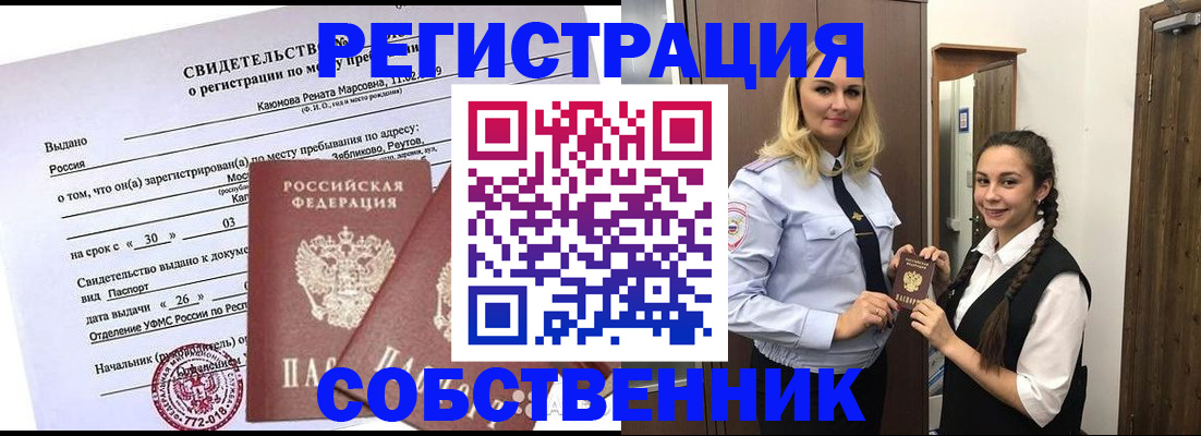 прописка иностранных граждан в Зуевке