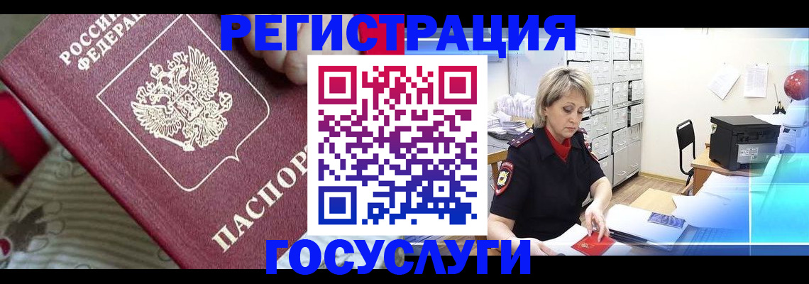 временная регистрация адрес в Зуевке