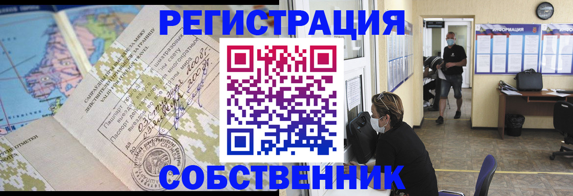 временная регистрация в Зуевке